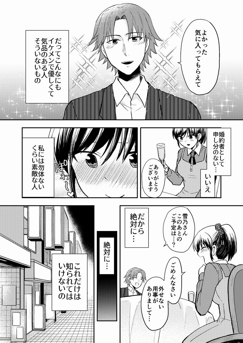 婚約者は叩かれたい #漫画 https://t.co/JwvVaGuxhs 