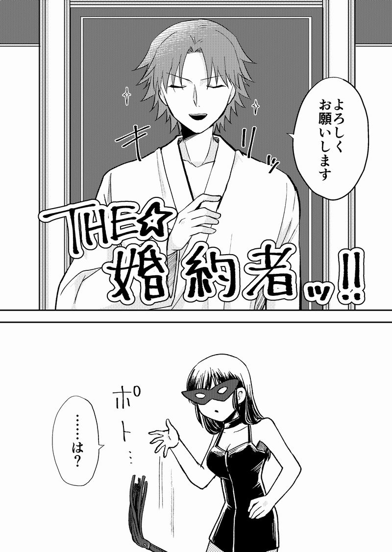 婚約者は叩かれたい #漫画 https://t.co/JwvVaGuxhs 