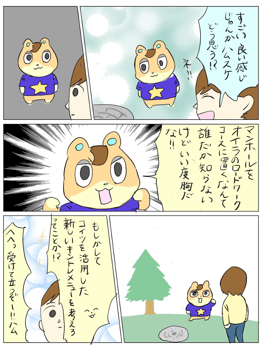 記憶喪失ハムスケ #あつ森 