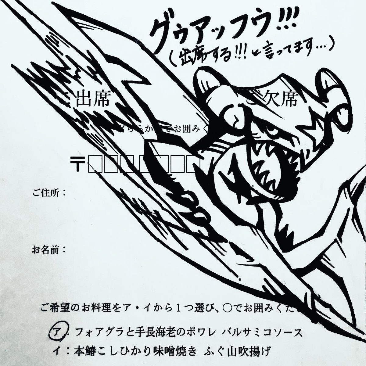 Twoucan ガブリアス の注目ツイート イラスト マンガ