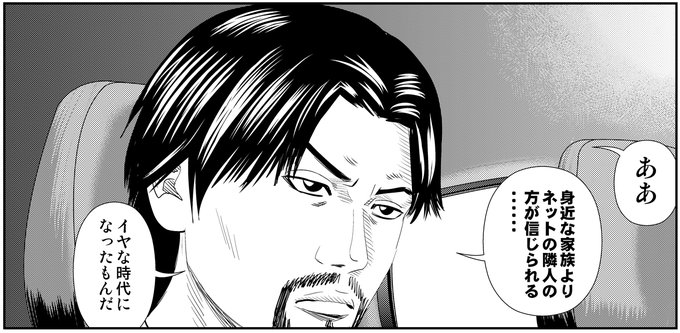 怨み屋本舗EVILHEART を含むマンガ一覧 : 古い順 | ツイコミ(仮) 怨み屋本舗EVILHEART を含むマンガ一覧 : 古い順 | ツイコミ(仮)