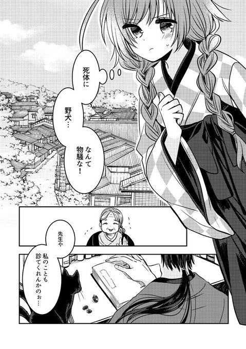 和風ファンタジー創作紹介するのtwitterイラスト検索結果