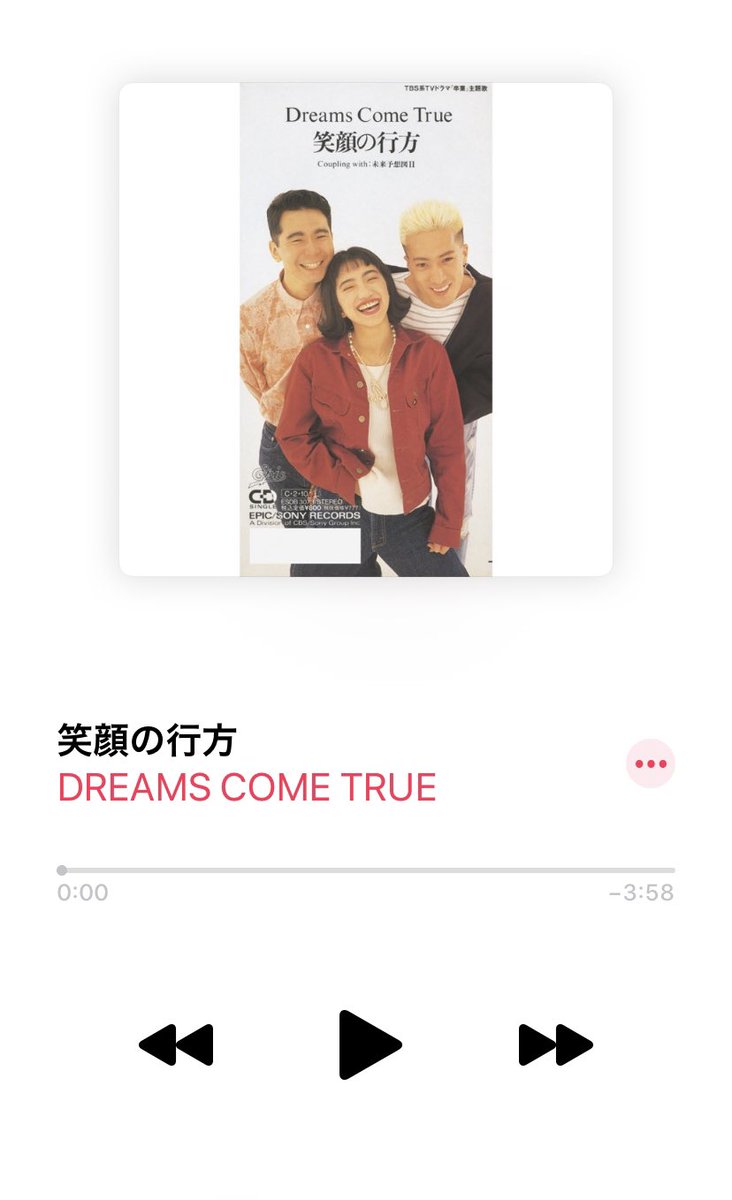 笑顔の行方