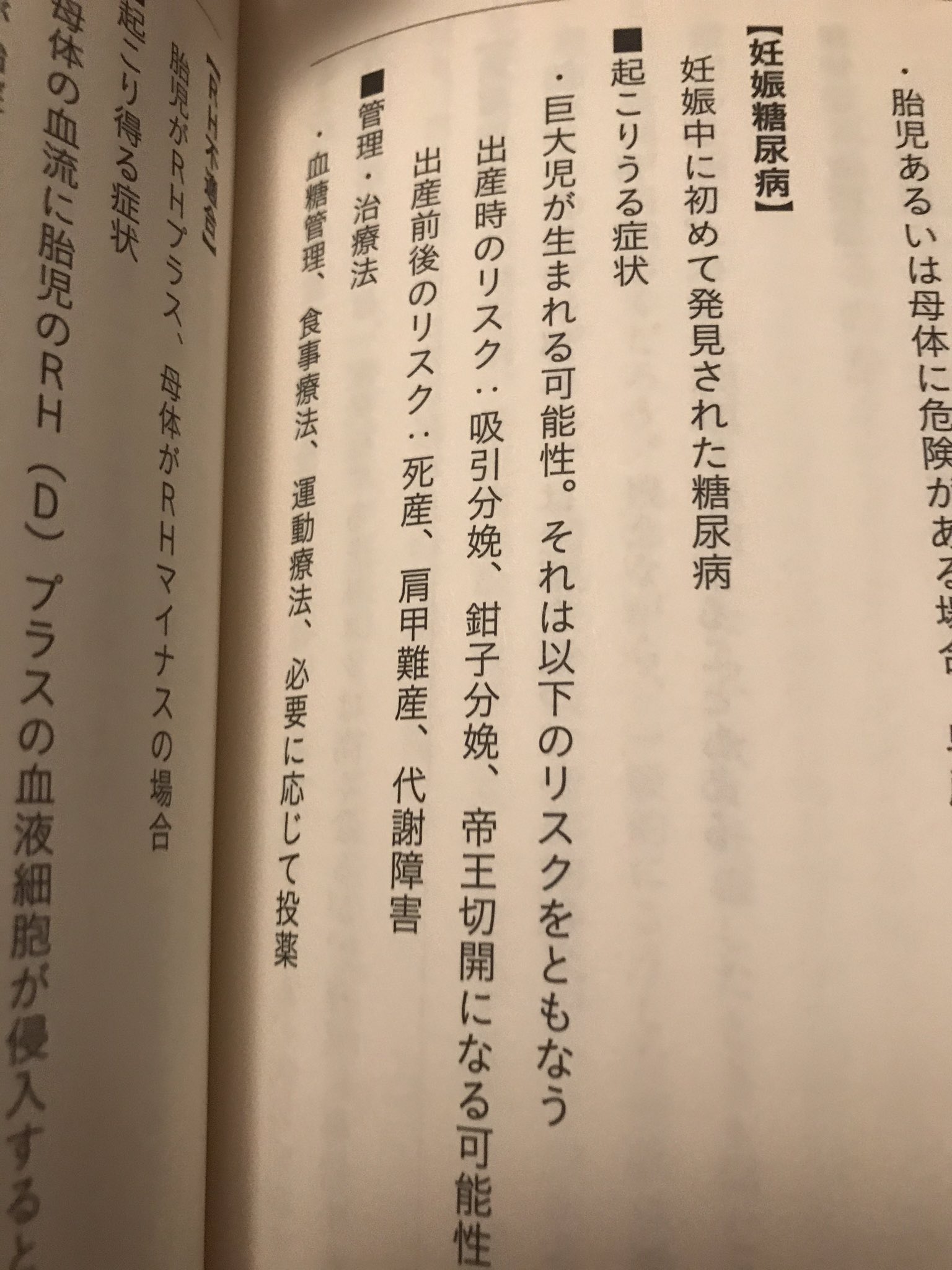 光上せあら 妊婦になってフルーツ ジュース ケーキが大好きになったけど 妊娠糖尿病になると巨大児がうまれるかもなんだ 巨大児って すごく怖い響きだよう でもやめられないよ 妊娠糖尿病 妊婦 妊娠中の食事 T Co Pkyhxsqsfz Twitter