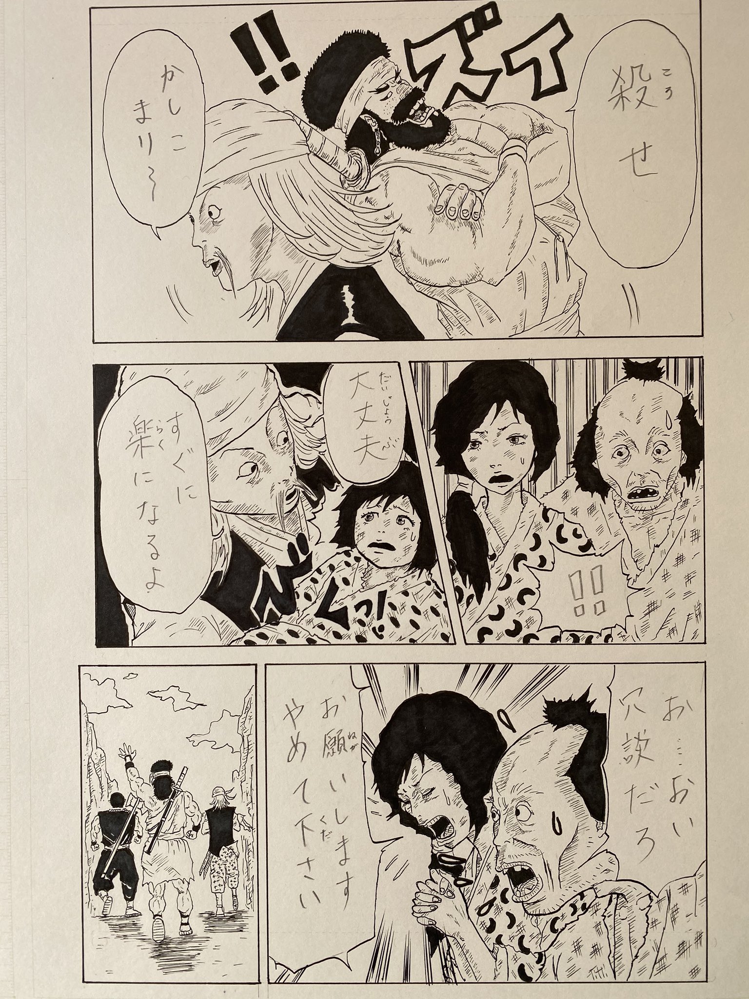 バッドボーイズ清人 自粛期間限定 オリジナル漫画 8ページ目 公開中 ぼくも毎日 どっちへ進んでいくか 分からない アドリブ漫画 笑 最後まで描き終えるか 自粛期間限定 オリジナル漫画 特別読切 アドリブ漫画 Twitter