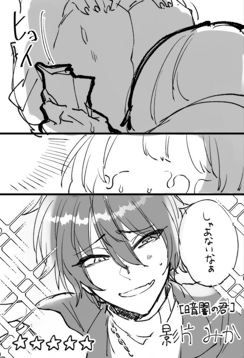 爆死目前のPの前に手を差し伸べてくれる聖母(みかちゃん)とその他の落書き 