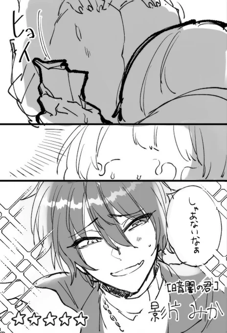 爆死目前のPの前に手を差し伸べてくれる聖母(みかちゃん)とその他の落書き 