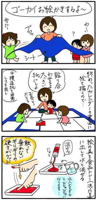 【 #休校中の過ごし方 】外に出れなくてツラい…子どもが喜ぶおうち遊びを紹介します!!! じゃがいもさん宅のおうちで盛り上がった遊びをご紹介!我が家もやってみよう!!! 続きはこちらから→https://t.co/MQl9ol5oCk 
