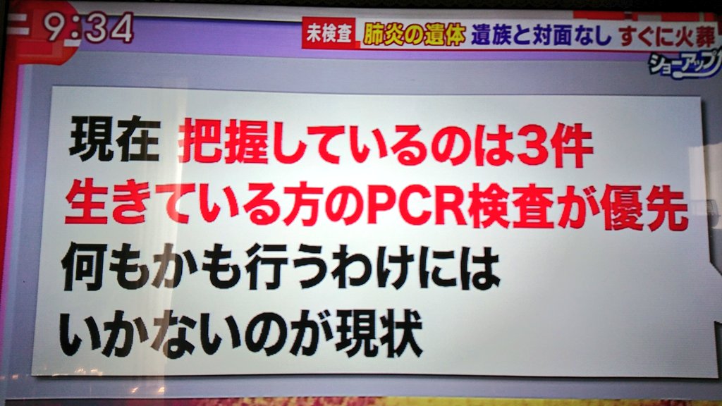 年4月6日 羽鳥慎一モーニングショーで 田崎史郎 が話題に トレンドアットtv