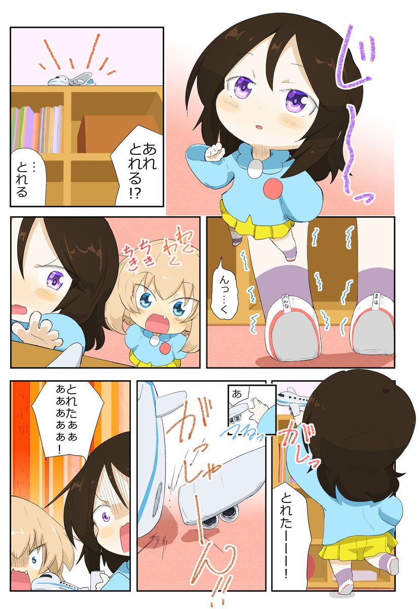 がるぱん幼稚園りたーんず! 7話目
とれるかな?とれるかな? 