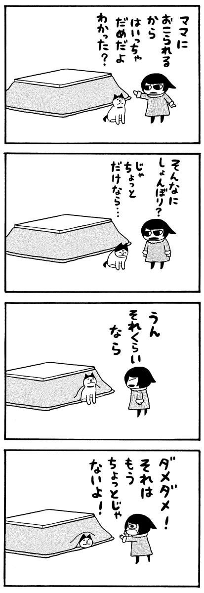 ちょっとしんどいな というときは「たばたちゃん派」をおすすめします。 