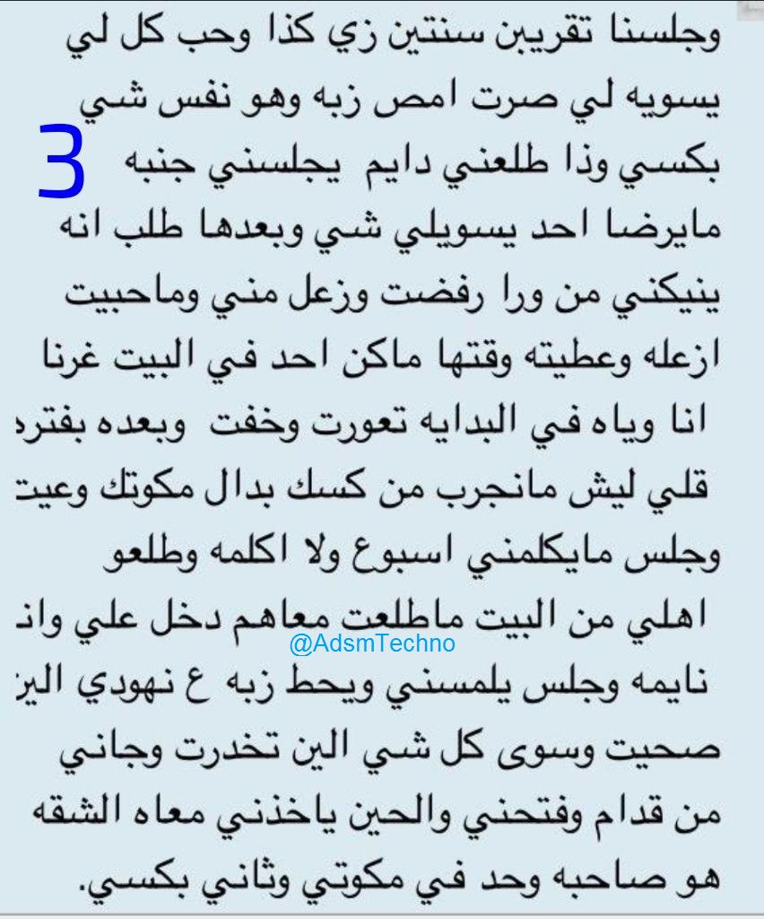 MatjarYosif's tweet photo. على اساس كان بيلعب معاه اخوها الكبير بس اللعبة نهايتها نيك لأ مش نيك بالوصل لي مرحلة ان يفتح اخته اللي عمرها 11 سنة وما اكتفى وجاب صاحبه معه عشان يستمتع بالنيك وبالدياثة بنفس الوقت

ورعان
محارم
اعترافات
قصص جنسية
ديوث
سكس
تجسس https://t.co/RZHh8AH6DE