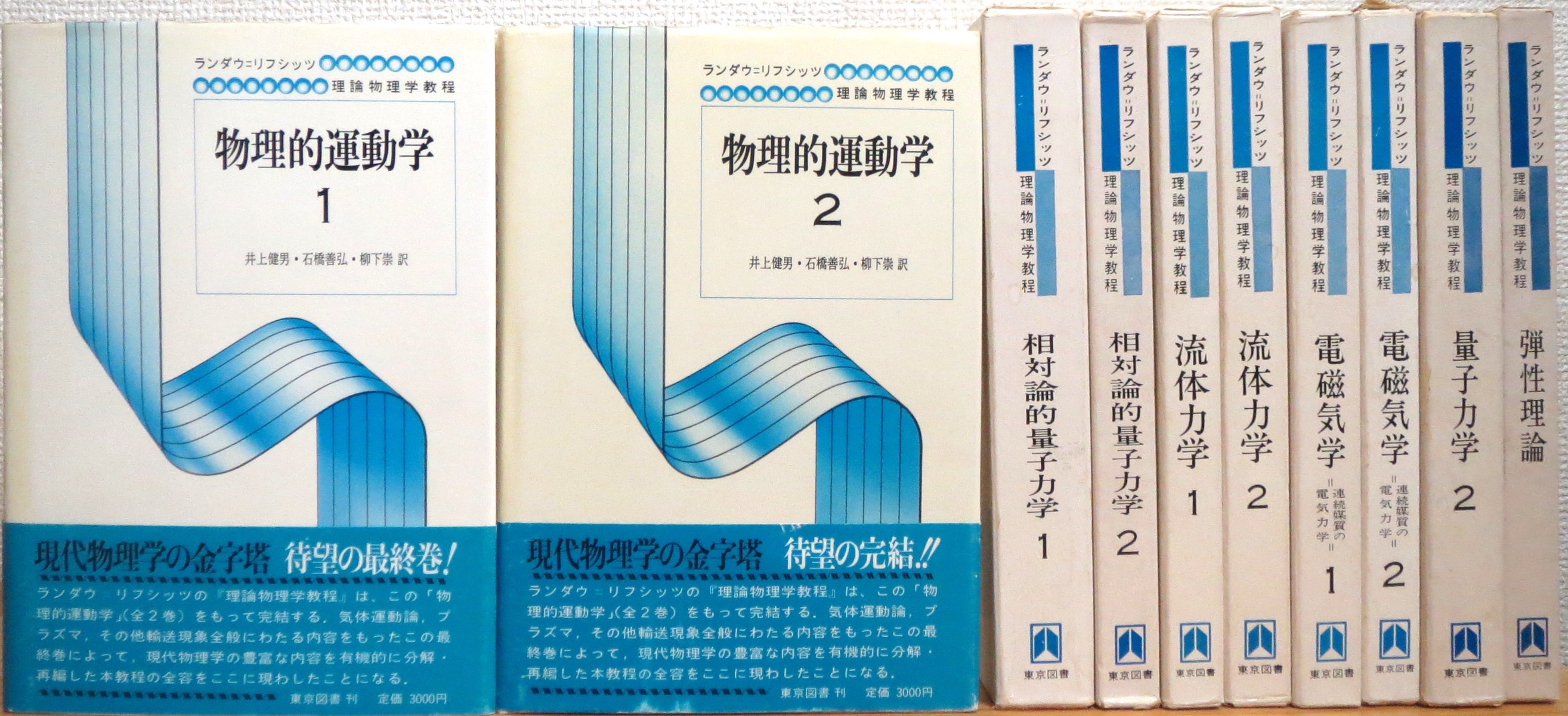古書 藤原書店 on X: 