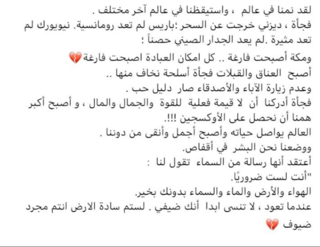 fahood_bs's tweet photo. #الاشهر_القادمه

لقد سقط جبروتنا بجرثومة .. كفانا كبرياء، وظلم، وحقد، وعدم محبة، وانانية، و تسلط، وكذب، وغرور .. فلْنُعِد حساباتنا ✨ https://t.co/B2v2XbQXpd