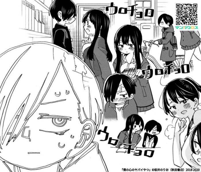 無料マンガサイト「マンガクロス」で「僕の心のヤバイやつ」Karte.42が読めるよ! https://t.co/MPjnjEU3aa 山田の愛読書のキャラデザさあ 