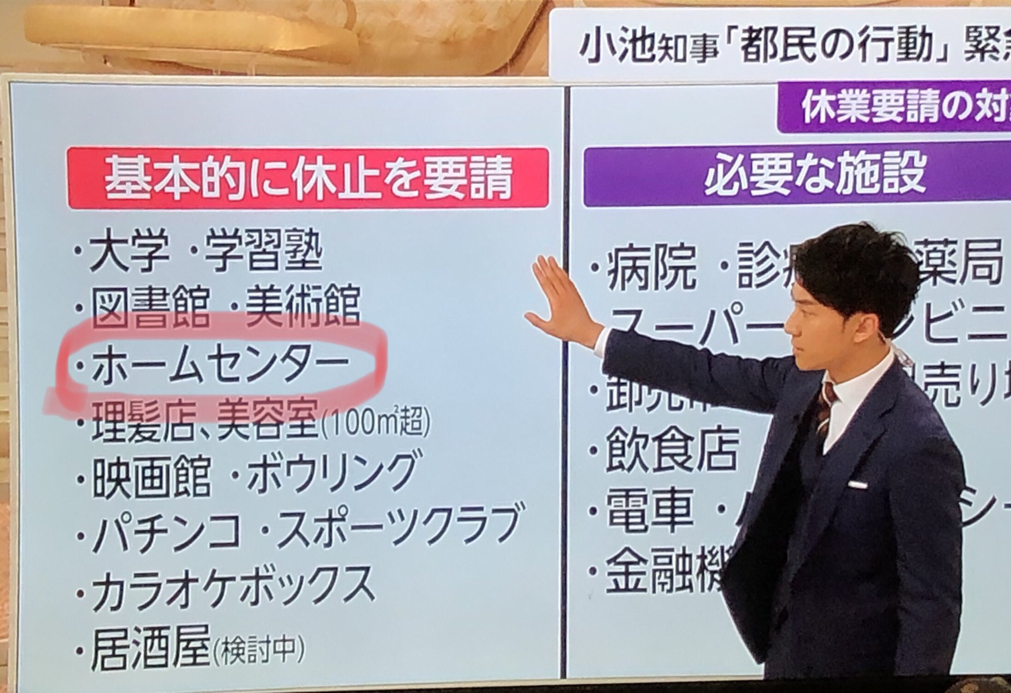 ジョイフルパル えっ ホームセンター 焼津 ジョイフルパル