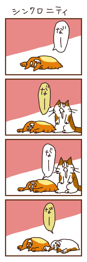 よだれねこ4コマ再掲(2015作) 