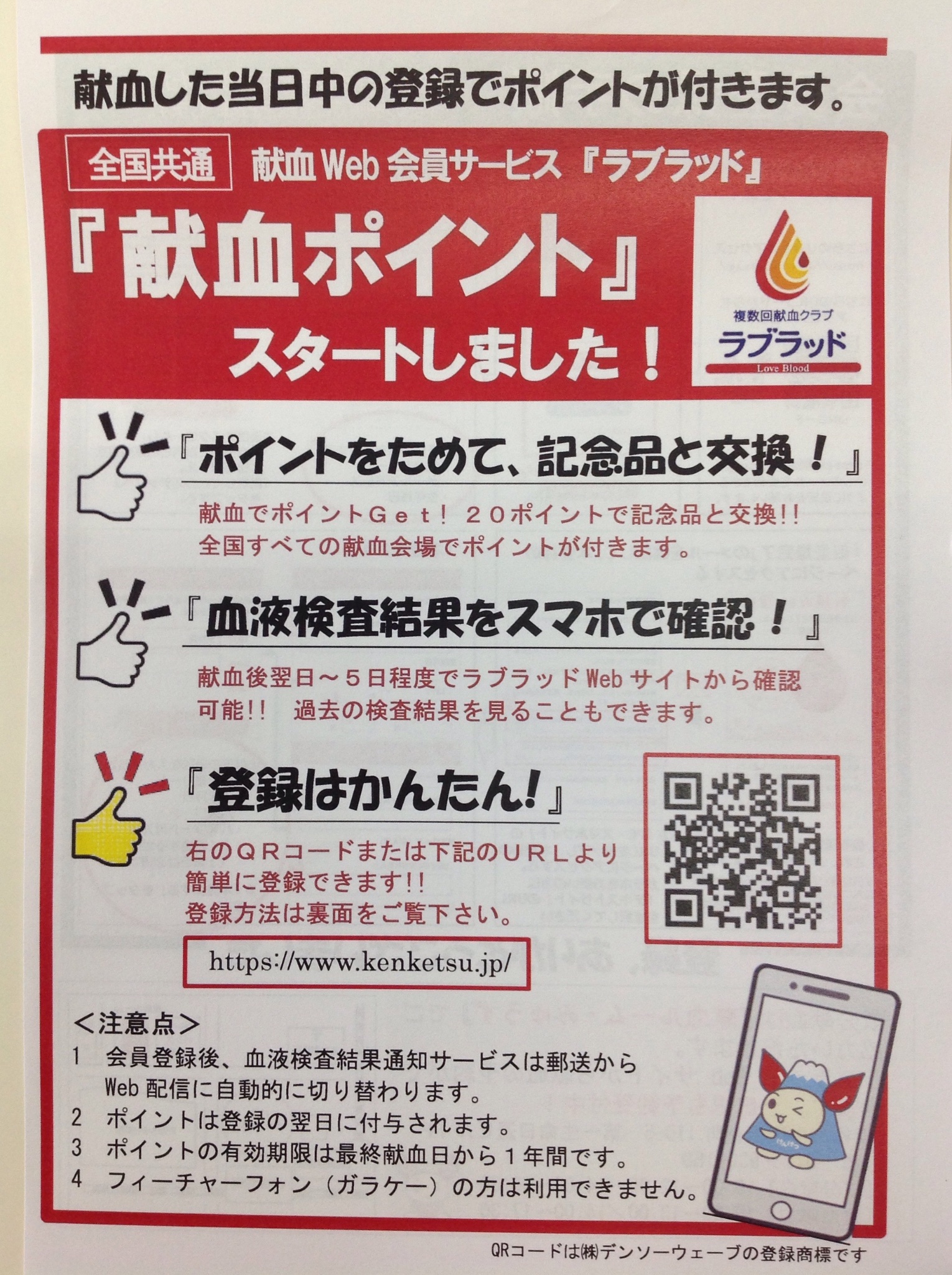 静岡県赤十字血液センター 公式 献血ルームみゅうず 混雑緩和にため 成分献血 全血献血ともにご予約をしていただいています 大変な時期ではありますが 患者さんは毎日血液を必要としています どうかご理解ご協力よろしくお願いします 献血