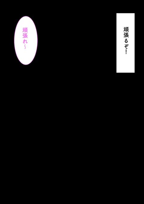 昨日よりは早いので偉い! 