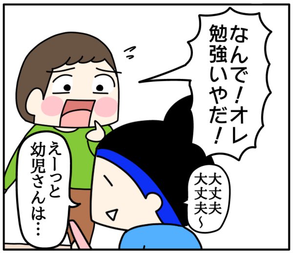 【幼児の勉強】まずは幼児の説明から入りました? 