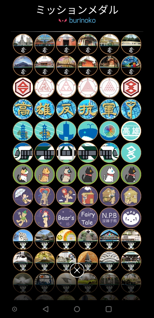 ミッションメダルが見たい まとめ Ingress 2ページ目 Togetter ミッションメダルが見たい まとめ Ingress 2ページ目 Togetter