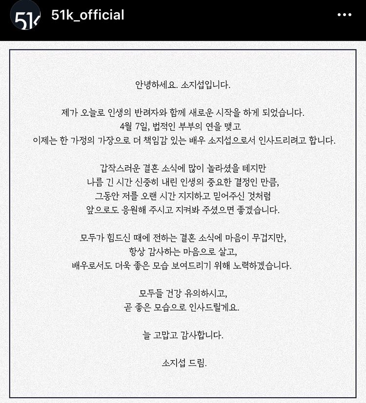 nUKiOz's tweet image. [1/2] #โซจีซอบ #SoJiSub [42] #โจอึนจอง #JoEunJung  [25] ตัดสินใจจดทะเบียนสมรสกันแล้วในวันที่ 7 เมษโดยทประกาศผ่านทางช่องไดจีของ 51k ซึ่งทั้งคู่ไม่ได้จัดงานมีแต่เพียงเชิญครอบครัวและคนสนิทเข้ามาร่วมแสดงความยินดี