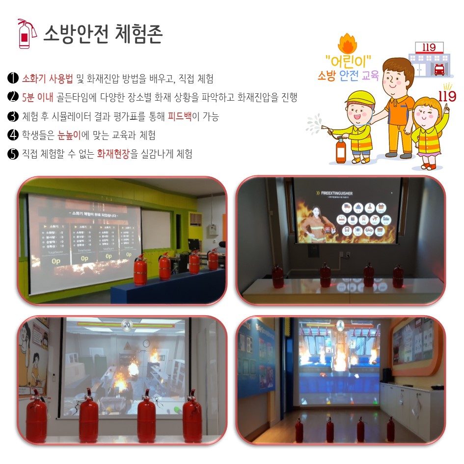 safety900's tweet image. &apos;교실형 학교 안전체험관&apos;
학교에 필요한 안전교육을 
컨텐츠 개발 및 체험관 구축을 설계 해드립니다. 오늘은 교실형 학교 안전체험관을 소개합니다.
#대한안전교육협회 #체험안전교육 #찾아가는 #학교안전 #안전콘텐츠 #교통안전 #응급처치 #화재안전 #안전체험관 #안전체험
