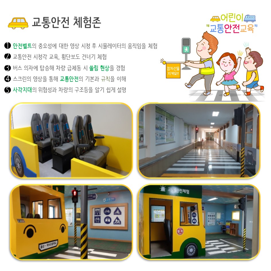 safety900's tweet image. &apos;교실형 학교 안전체험관&apos;
학교에 필요한 안전교육을 
컨텐츠 개발 및 체험관 구축을 설계 해드립니다. 오늘은 교실형 학교 안전체험관을 소개합니다.
#대한안전교육협회 #체험안전교육 #찾아가는 #학교안전 #안전콘텐츠 #교통안전 #응급처치 #화재안전 #안전체험관 #안전체험