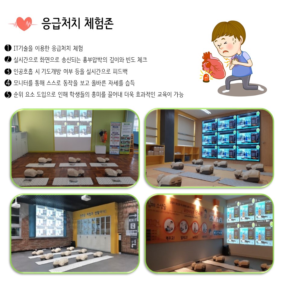 safety900's tweet image. &apos;교실형 학교 안전체험관&apos;
학교에 필요한 안전교육을 
컨텐츠 개발 및 체험관 구축을 설계 해드립니다. 오늘은 교실형 학교 안전체험관을 소개합니다.
#대한안전교육협회 #체험안전교육 #찾아가는 #학교안전 #안전콘텐츠 #교통안전 #응급처치 #화재안전 #안전체험관 #안전체험