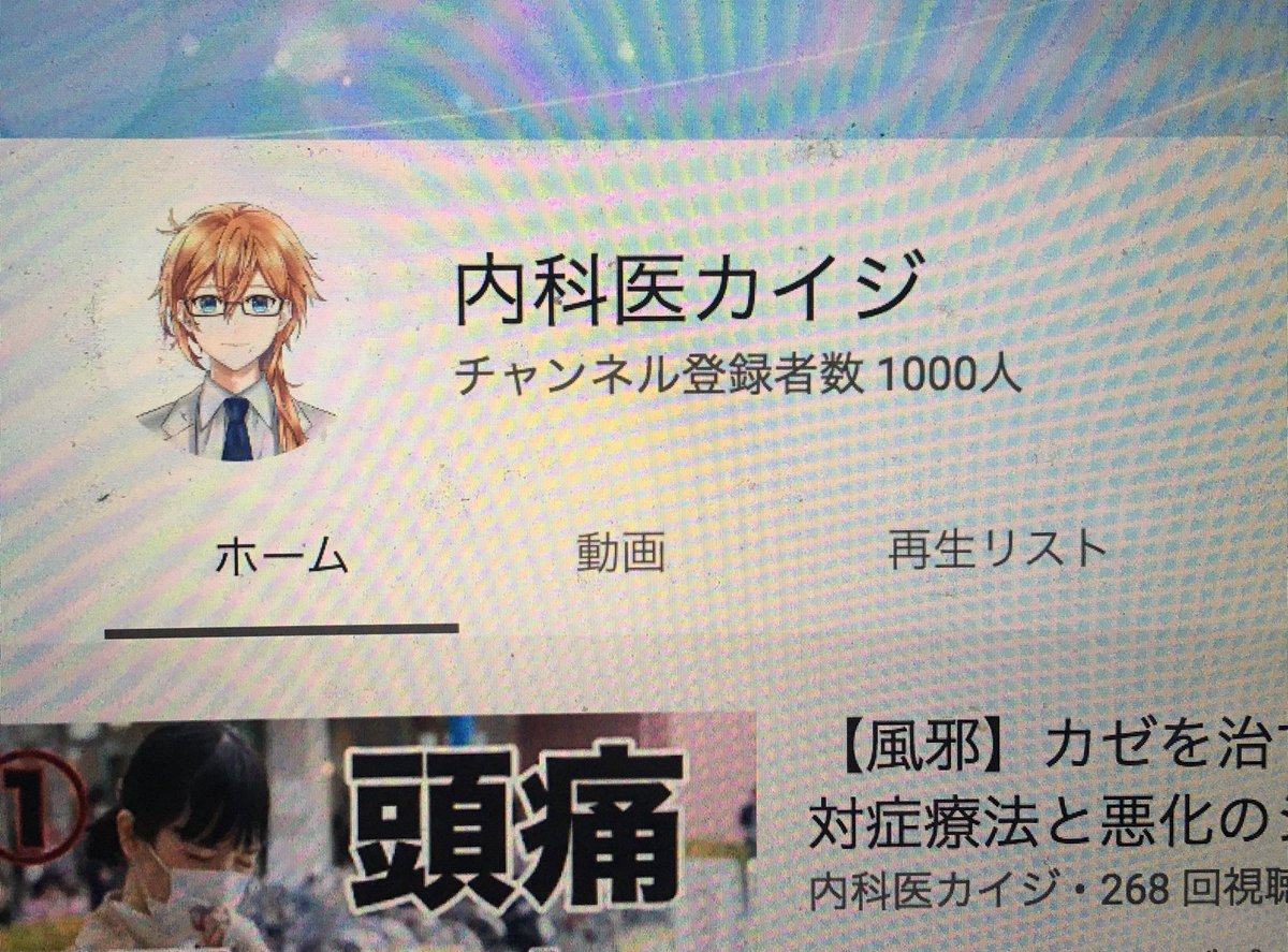 内科医カイジ Kartekaiji Twitter