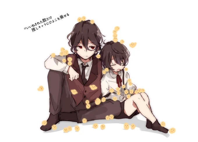#いいねされた数だけ推しキャラにひよこを乗せる
55匹でした!ありがとうございました! 
