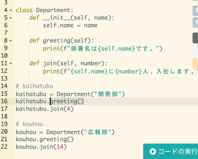 ゆーるる On Twitter Jsでは理解する前に離脱してしまったオブジェクト指向及クラス構文 夫の指南で自分で書いてみたらわかってきた 右側はfor文も使ってみたやつ オブジェクト リストも文字型も辞書も全部のこと クラス 共通する関数をくくったもの