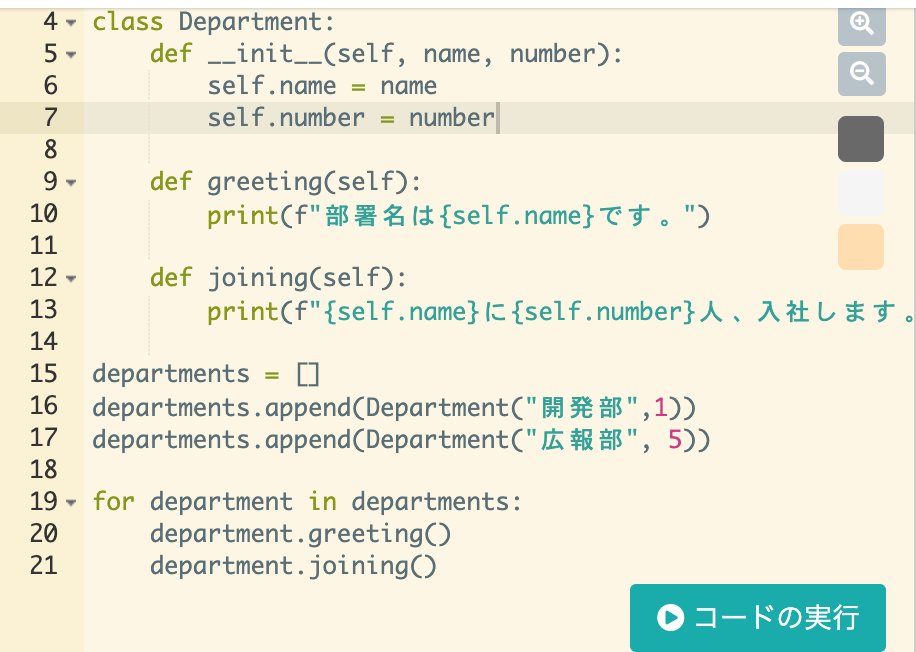 ゆーるる On Twitter Jsでは理解する前に離脱してしまったオブジェクト指向及クラス構文 夫の指南で自分で書いてみたらわかってきた 右側はfor文も使ってみたやつ オブジェクト リストも文字型も辞書も全部のこと クラス 共通する関数をくくったもの