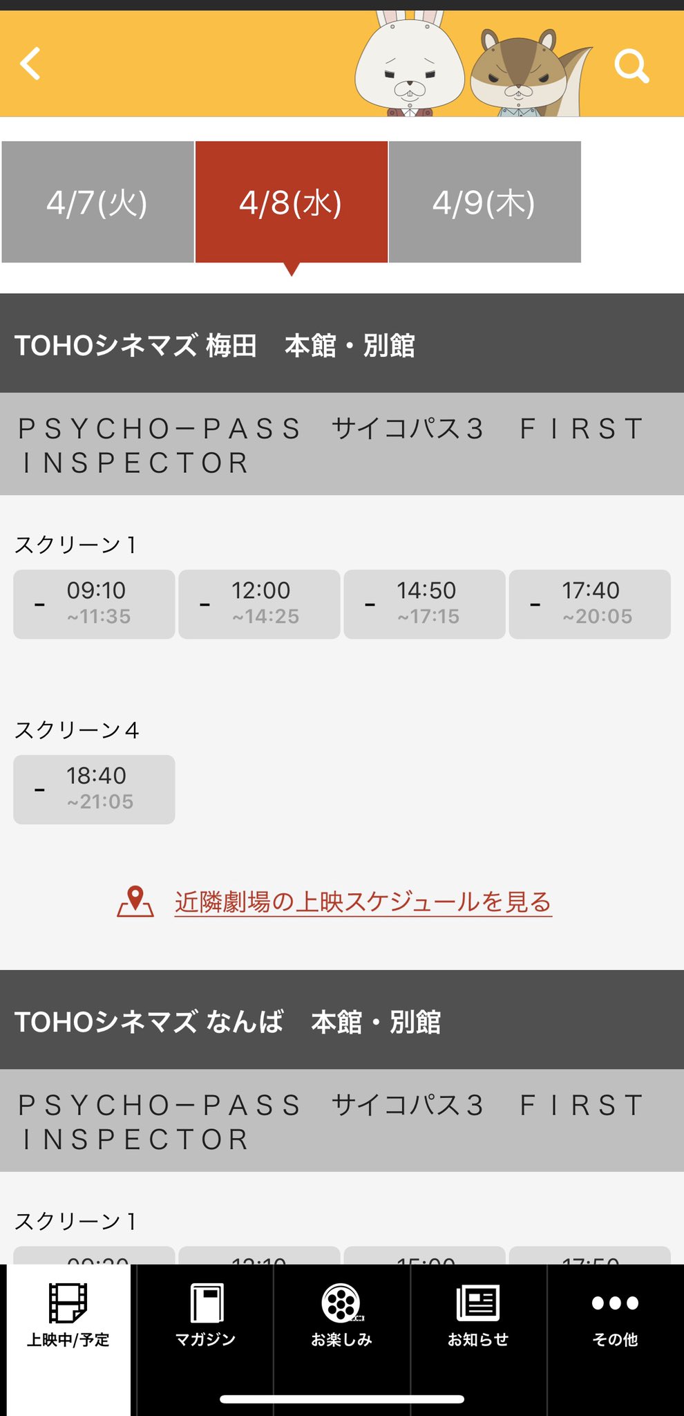 Hiron Tohoシネマズ梅田の座席表の表示が市松模様で綺麗だったんで思わずスクショしてしまった 座席 指定は今日のみで明日からの座席指定は販売してないようです Tohoシネマズ Hiron Tohoシネマズ梅田の座席表の表示が市松模様で綺麗だったんで思わずスクショしてしまった 座席 指定は今日のみで明日からの座席指定は販売してないようです Tohoシネマズ