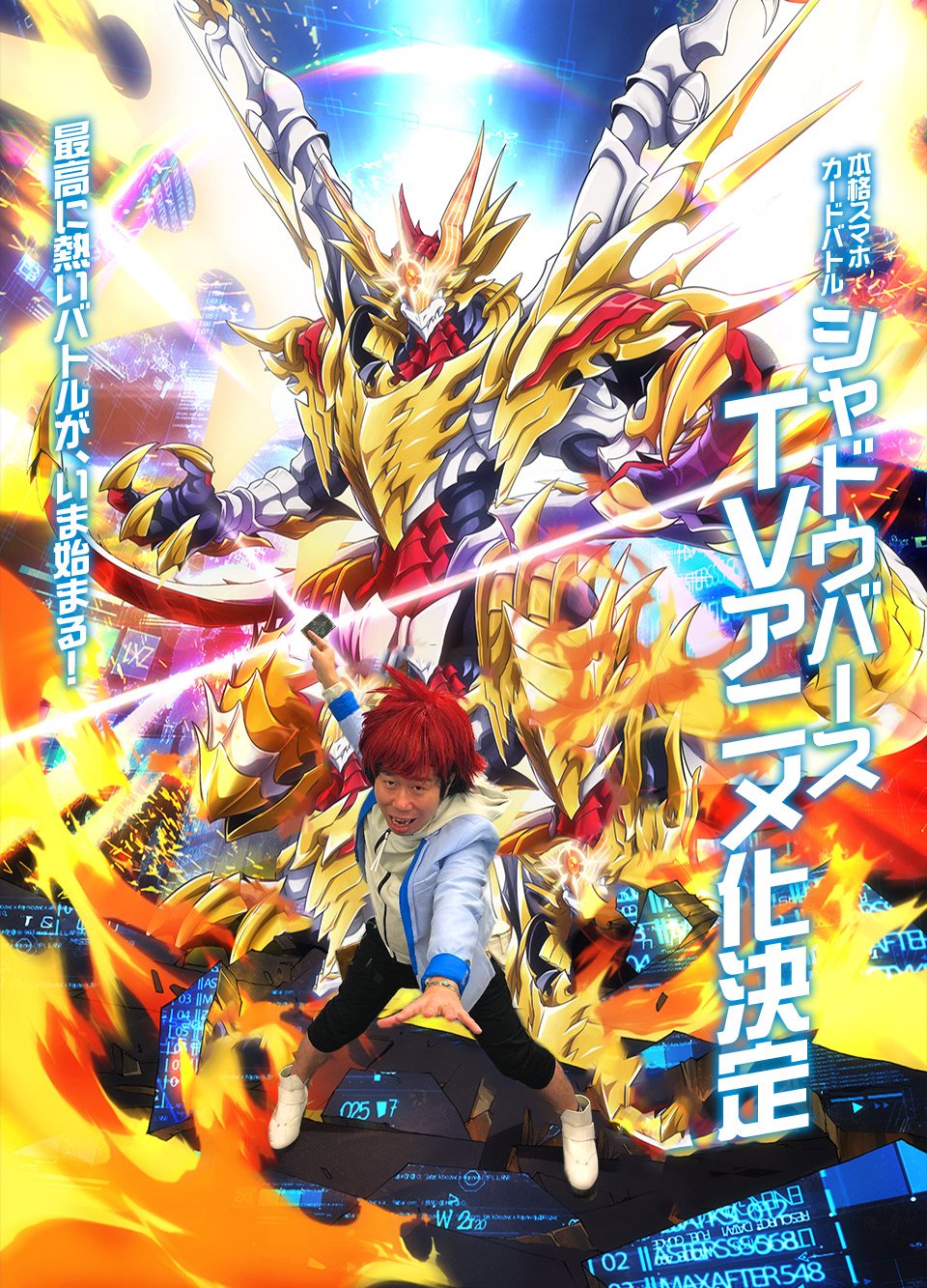 木村唯人 アニメシャドウバース テレビ東京系列6局ネットにて 本日から毎週火曜夕方5時55分 放送開始 みんな 絶対みてくれよな バトル シャドウバース T Co 5ji0klx6g2 Twitter 木村唯人 アニメシャドウバース テレビ東京系列6局ネットにて 本日から毎週火曜夕方5時55分 放送開始 みんな 絶対みてくれよな バトル シャドウバース T Co 5ji0klx6g2 Twitter