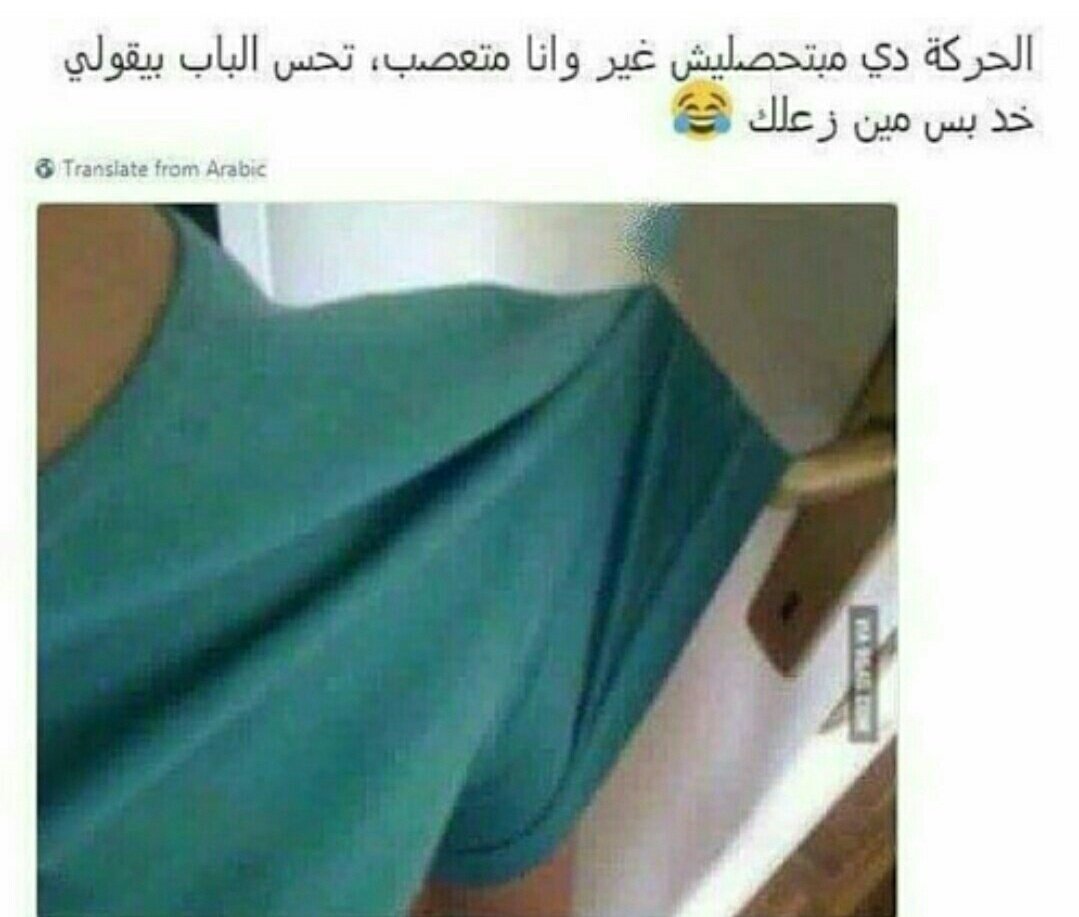 DodoMalek3's tweet photo. انا ممكن اكسر الباب وقتها 😂😂😂#لايكي_مش_مكرونه https://t.co/S26j3fObFh