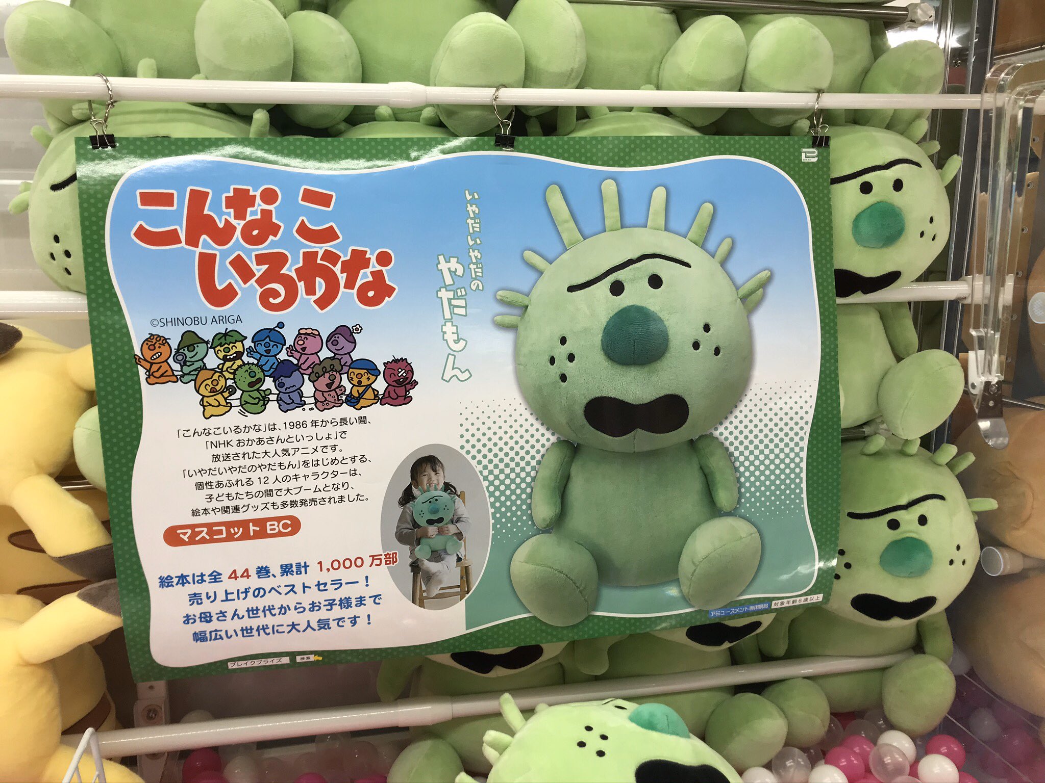 こんなこいるかな ぬいぐるみ レトロ alimentartn.com.br