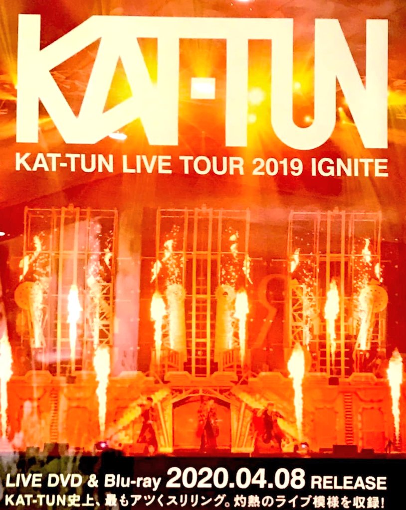 KAT-TUN LIVE TOUR 2019 IGNITE フラゲ日だよ＼(^o^)／ #KATTUN