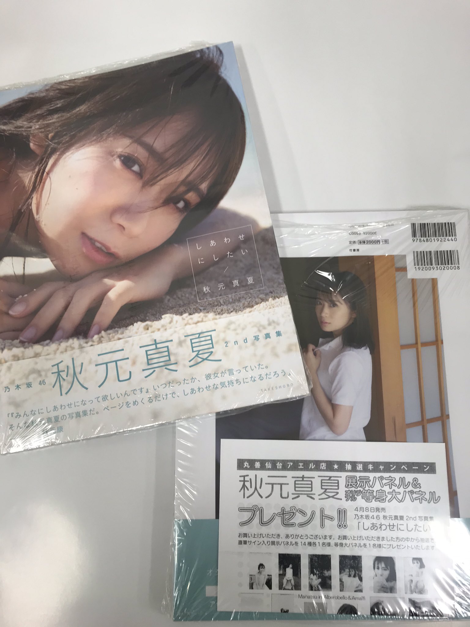 秋元真夏 2nd写真集 サイン入りパネル