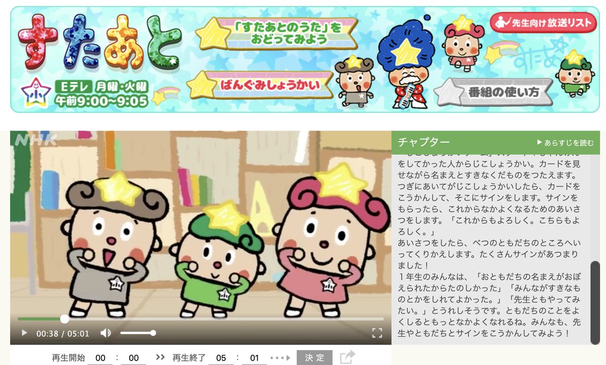 東京ハイジ Nhk教育で すたあと 始まりました ワカバがイラストを担当しています 本当の小学校も 無事に すたあとできますように おうちで踊ってみてね T Co 1gpyepgx0i