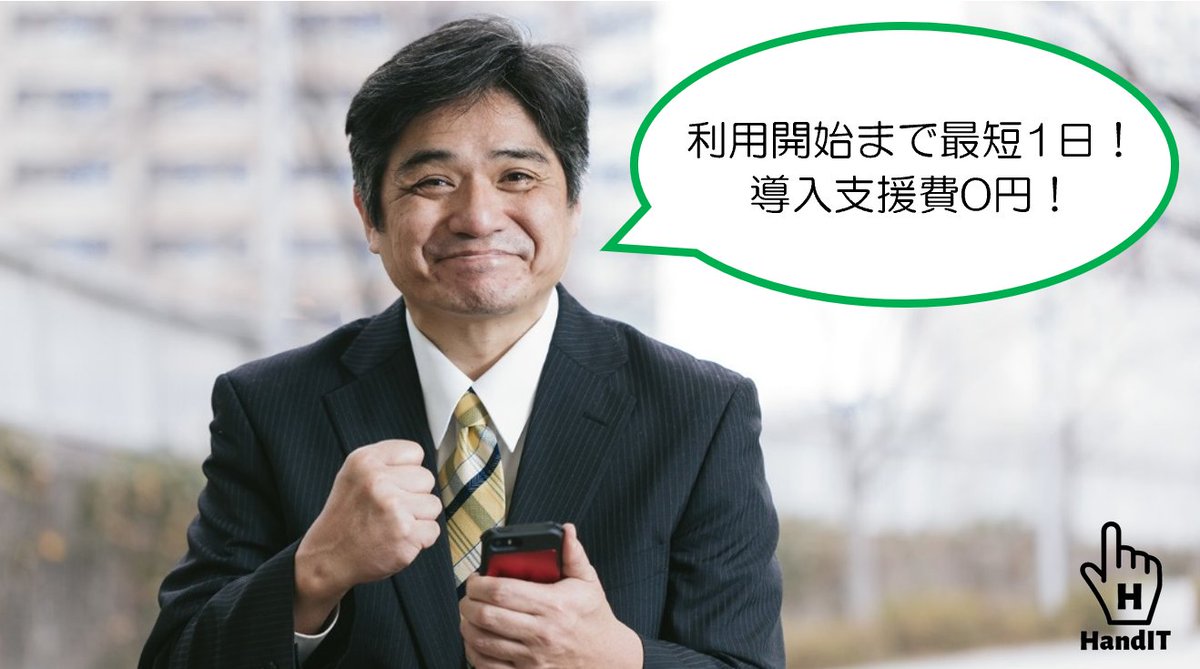 HandIT_KAGAWA's tweet photo. 本日、緊急事態宣言が発令されます。
準備はできてますか？

えらぶんは、請求システムのCSVデータを取り込めるため
会社に行かなくても、利用者や社内の情報をスマホで確認できます！

まずは30日間無料でお試しください！
ＧＷ明けまで使えます。
https://t.co/gMvvnnH5bI https://t.co/gALjEXaNqJ
