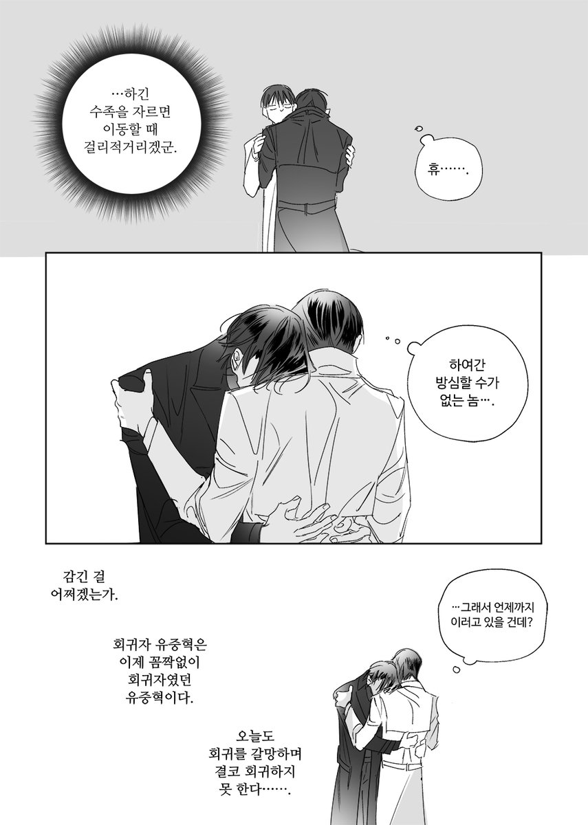유중혁 회귀말리는 이야기 끝

포타 https://t.co/vE6Lgslkoy 