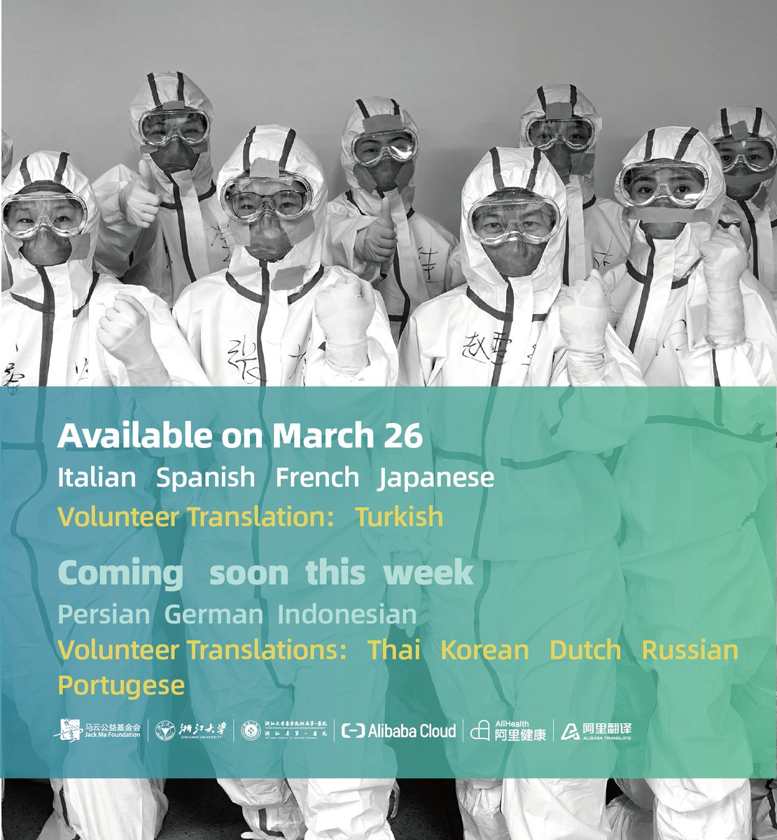 Thanks to the relay of volunteer translators and medical professionals across the world, the handbook is now available in 7 languages with more to come! Please accept our gratitude! 🙏🏼 One world, one fight! covid-19.alibabacloud.com