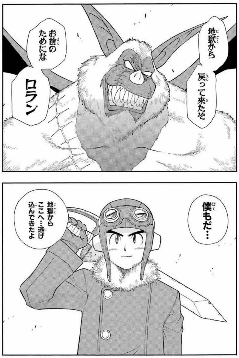 Twitter पर 鴨negi ドラゴンクエストモンスターズプラスっていう神漫画がありましてですね 作画もストーリーも最高なんですよね 全国の ドラクエファンに是非見てもらいたい