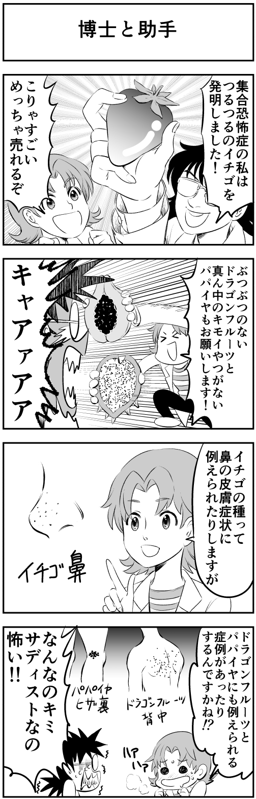 つえぞう 4コマ人間は起承転結の夢しか見ない 博士と助手https T Co Paoe76p5iq 4コマ漫画 4コマ 人間は起承転結の夢しか見ない T Co Kz0zs5aqjg Twitter