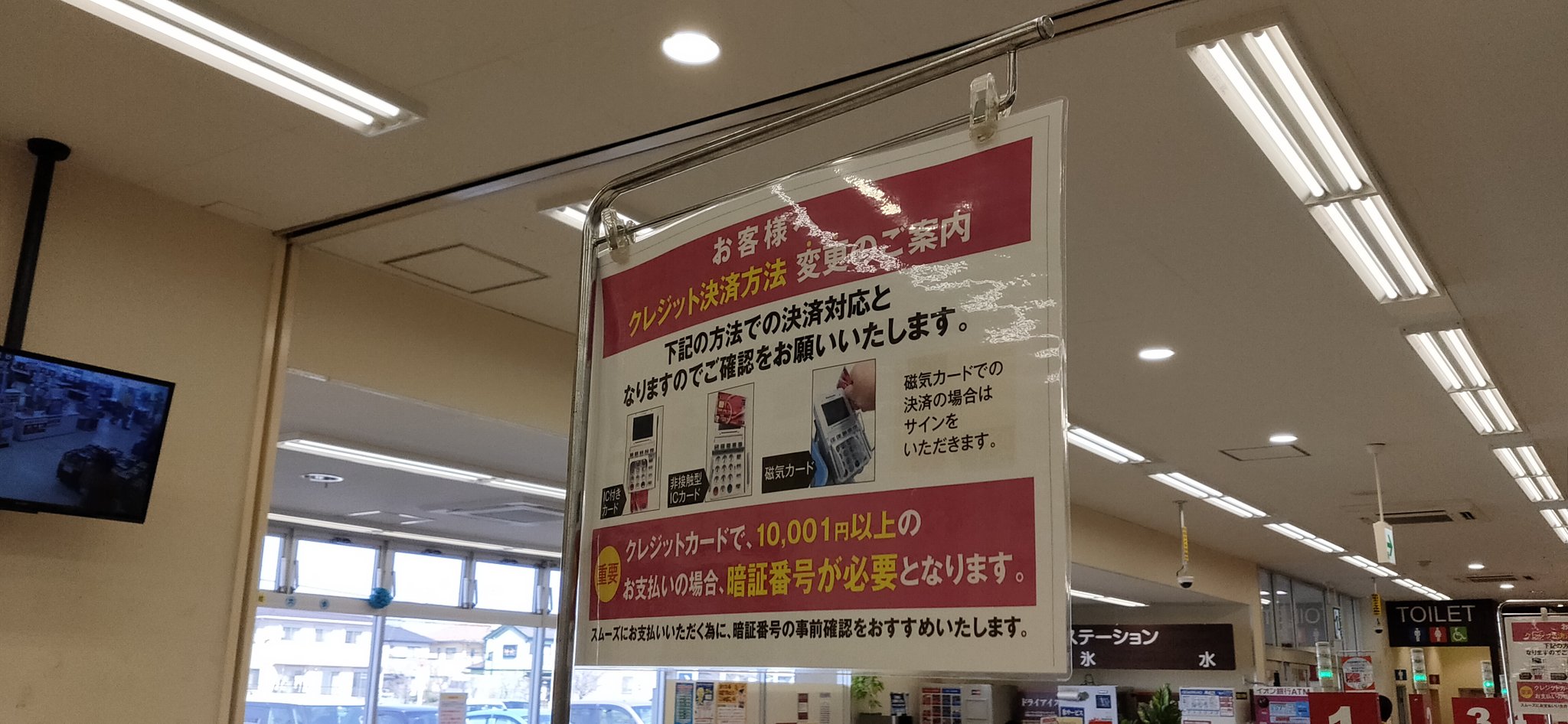 げんこつhb ソースなし On Twitter いなげやとマルエツのレシート 今更 マルエツはsmbcデビットでタッチ決済したらやはり2回タッチに この件 三井住友に1度問い合わせしようかなぁ ちなみにレジ画面には 通信エラー Icカードリーダーには 再度タッチして
