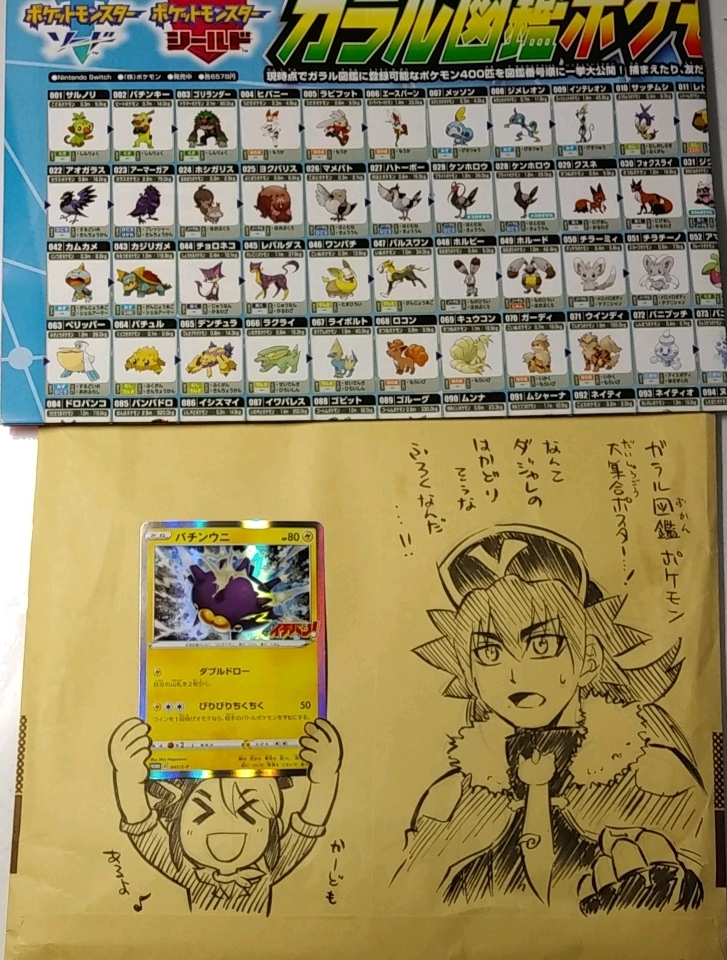 コロコロイチバン！」2～4号が無料公開中なので、現在「ポケモンカード