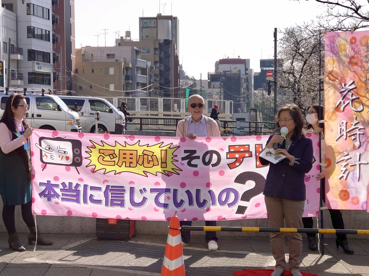 ট ইট র 愛国女性のつどい花時計 始まりました