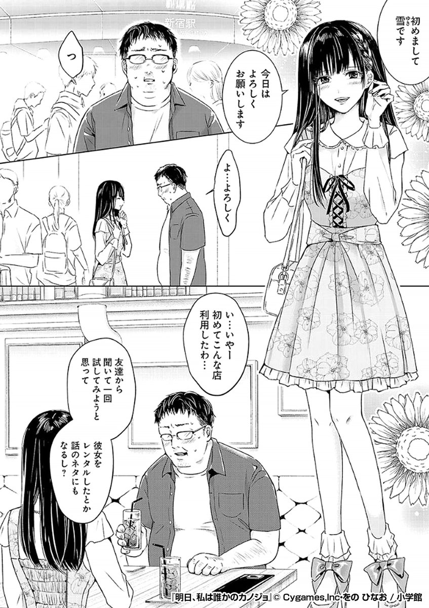 刺さりすぎてつらかったのでご紹介します?
「明日、私は誰かのカノジョ」1/3
https://t.co/dB6ttqqwEH

続きます↓ 