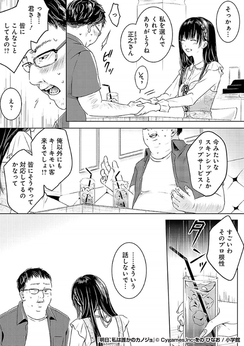 刺さりすぎてつらかったのでご紹介します?
「明日、私は誰かのカノジョ」1/3
https://t.co/dB6ttqqwEH

続きます↓ 